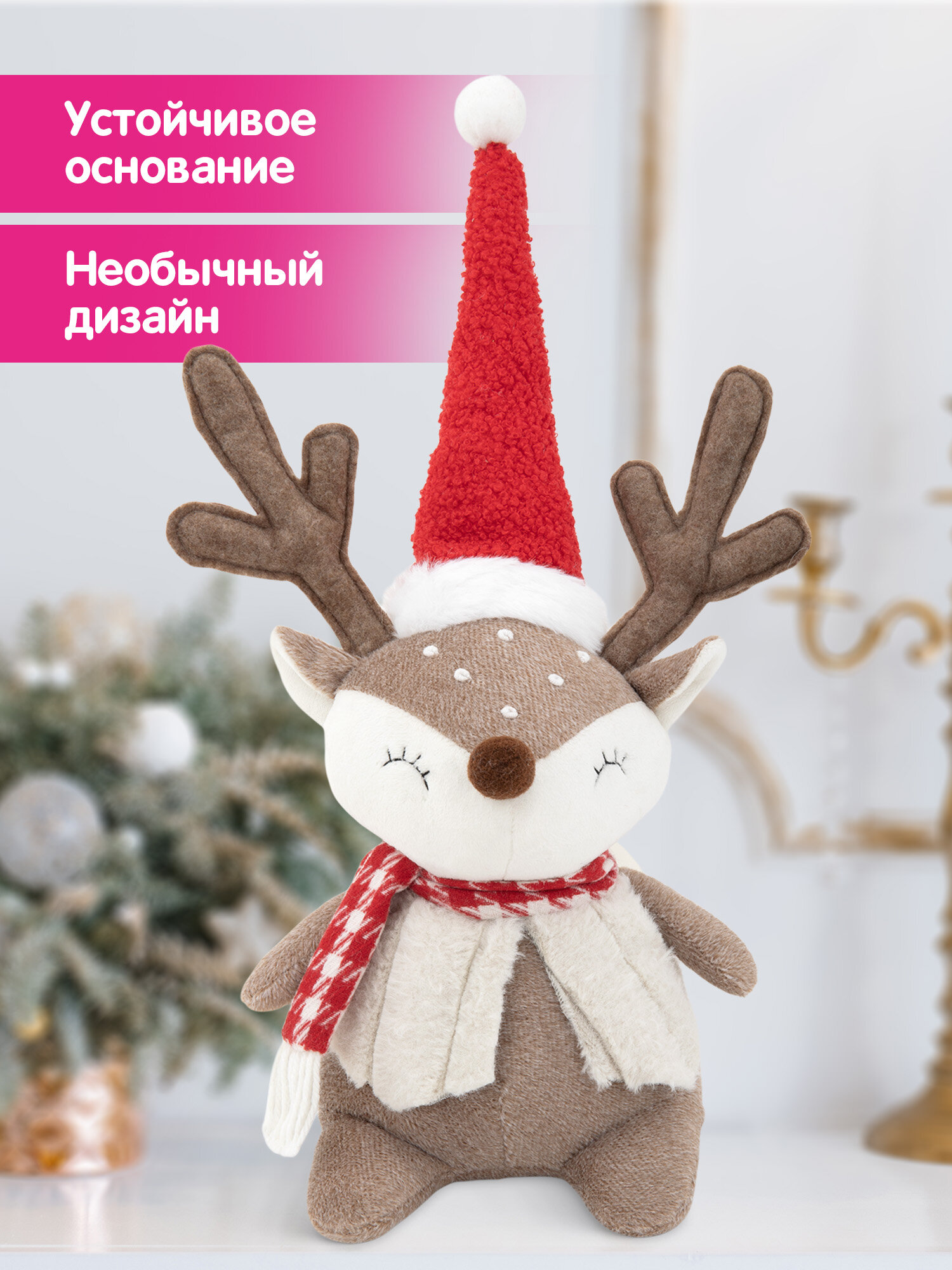 Украшение новогоднее Золотая сказка Забавный олененок - фото 3