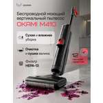 Вертикальный моющий пылесос Okami OKAMI M410