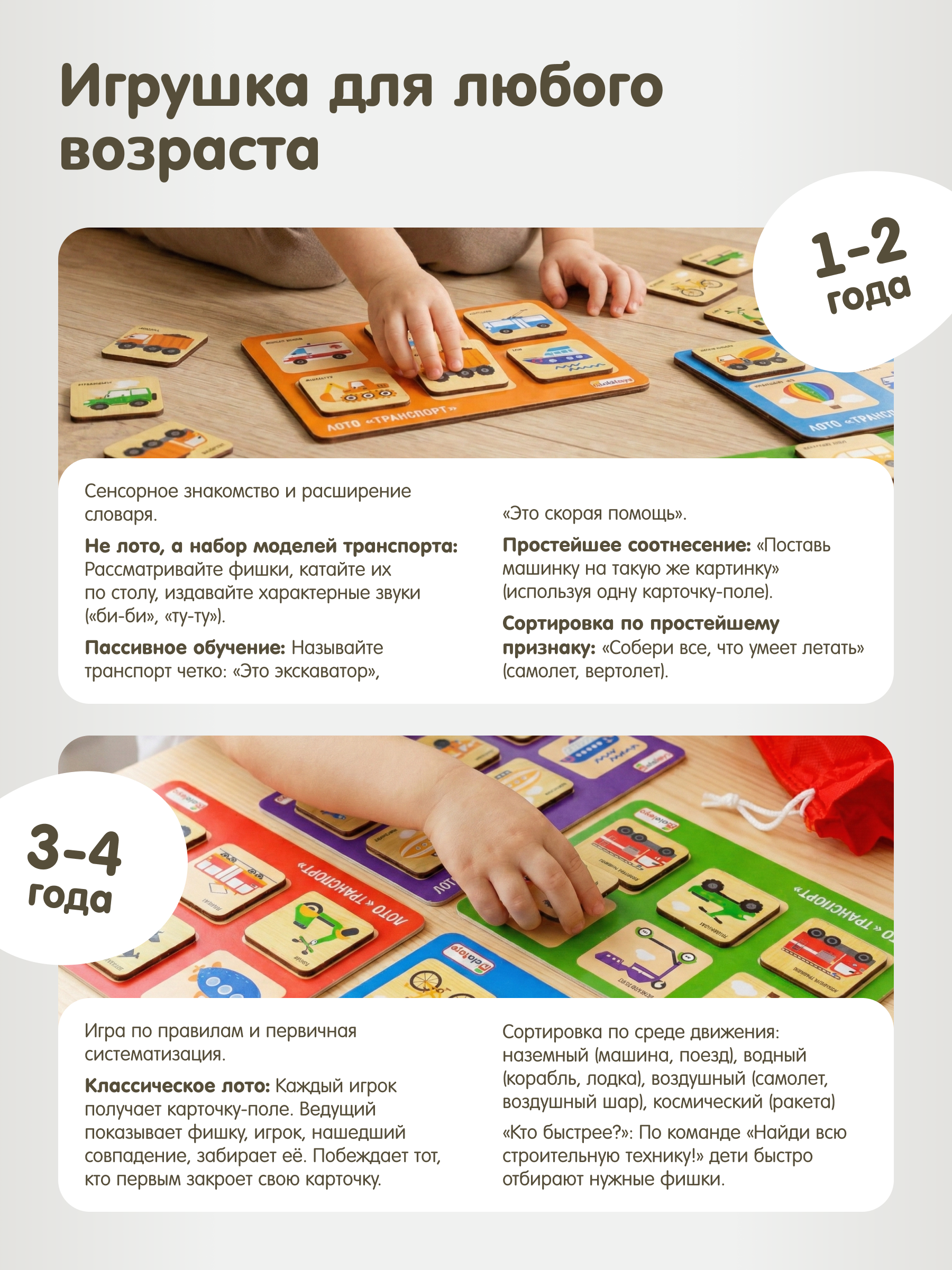 Настольная игра Alatoys Лото детское Транспорт в ассортименте - фото 6