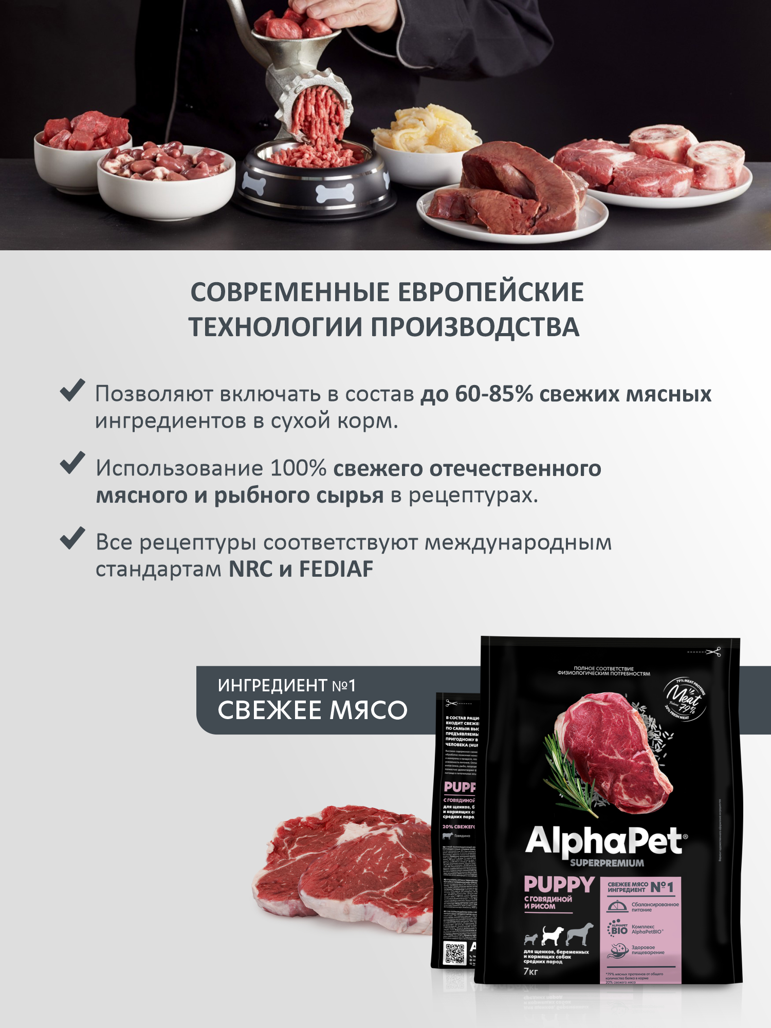 Сухой полнорационный корм холистик AlphaPet с говядиной и рисом для щенков, беременных и кормящих собак средних пород 7 кг - фото 2