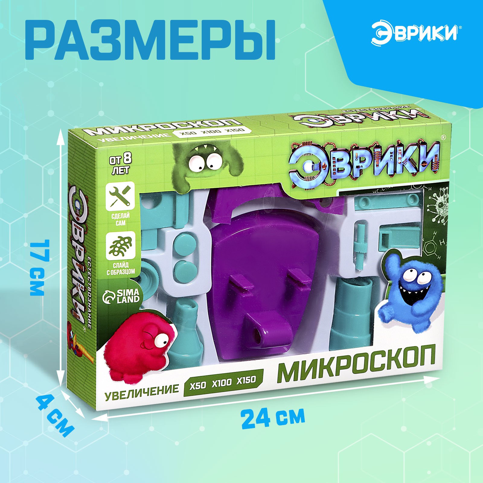Микроскоп Эврики - фото 7
