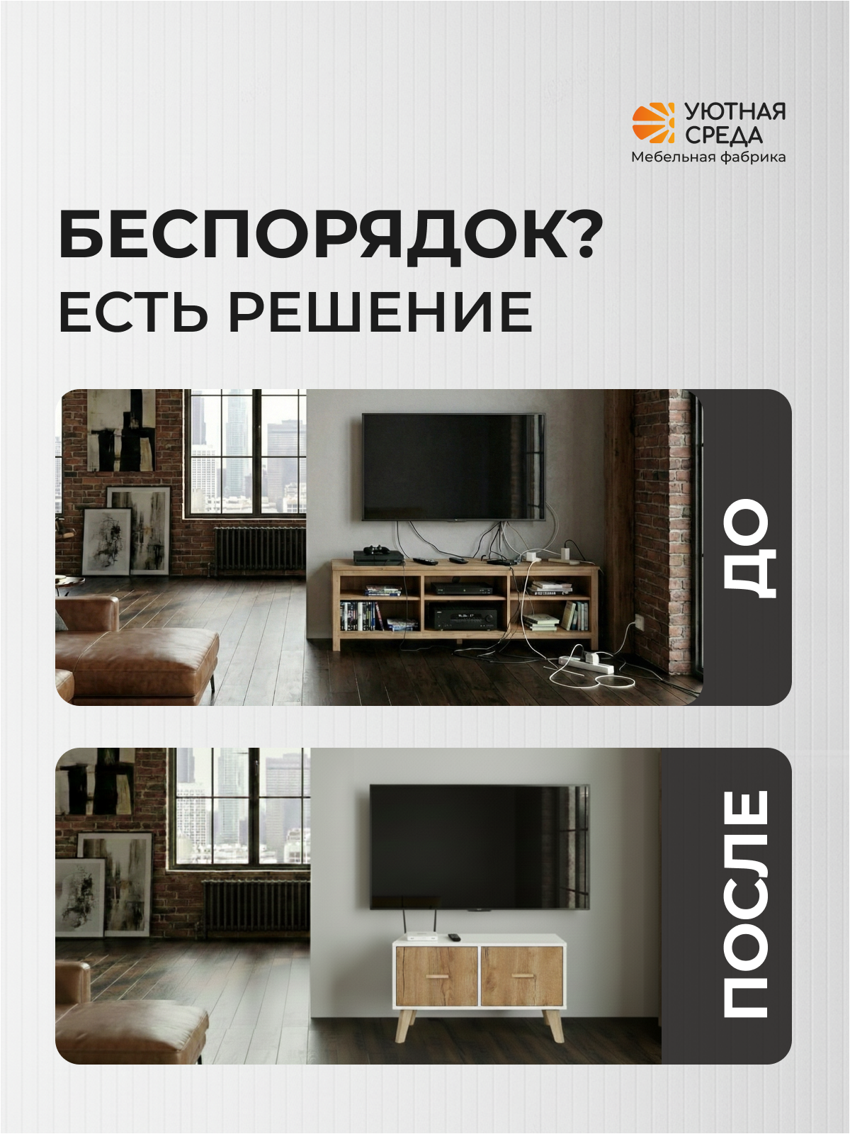 Тумба Уютная среда ТУМ104 (бежевый, белый) - фото 6