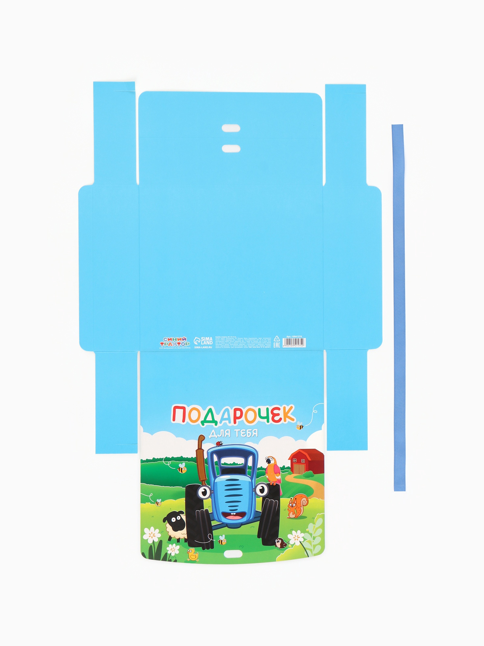 Коробка подарочная Синий трактор Синий трактор 20 х 18 х 5 см - фото 7