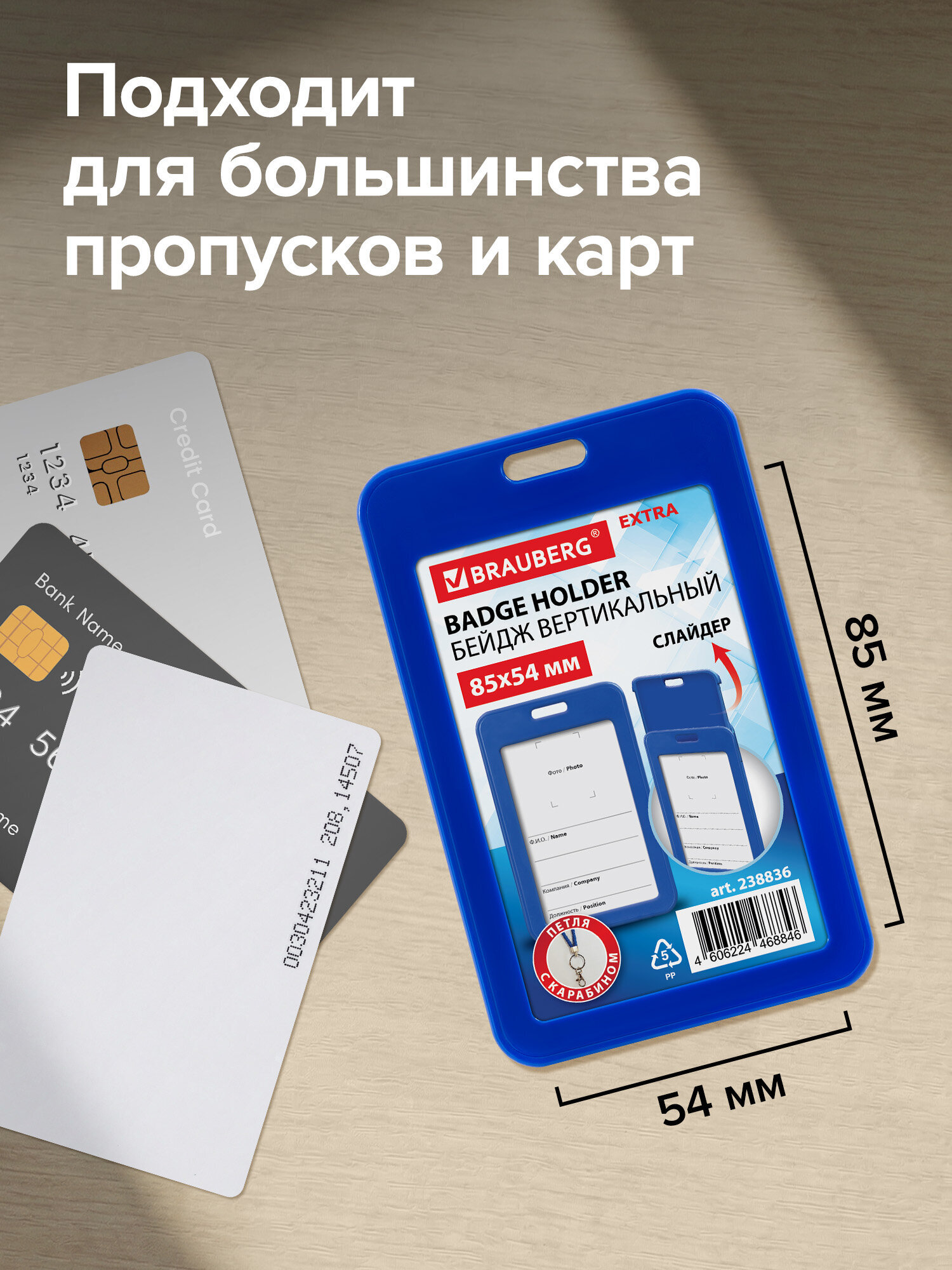 Бейдж Brauberg - фото 3