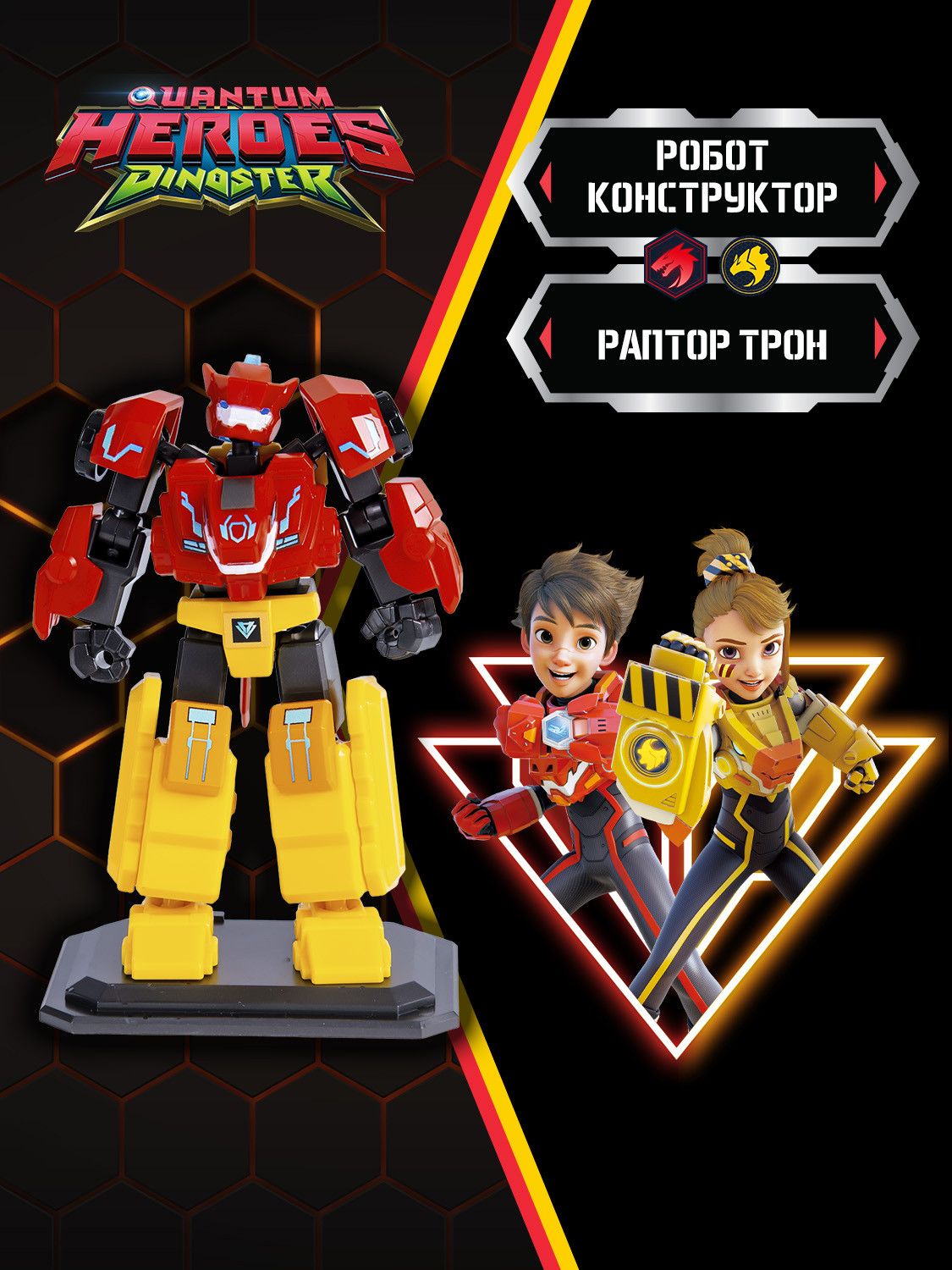 Игровой набор Dinoster Раптор Трон - фото 11