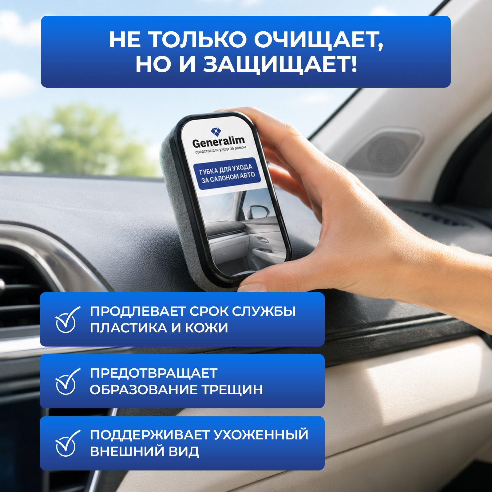 Губка Generalim для полировки салона и пластика автомобиля - фото 5