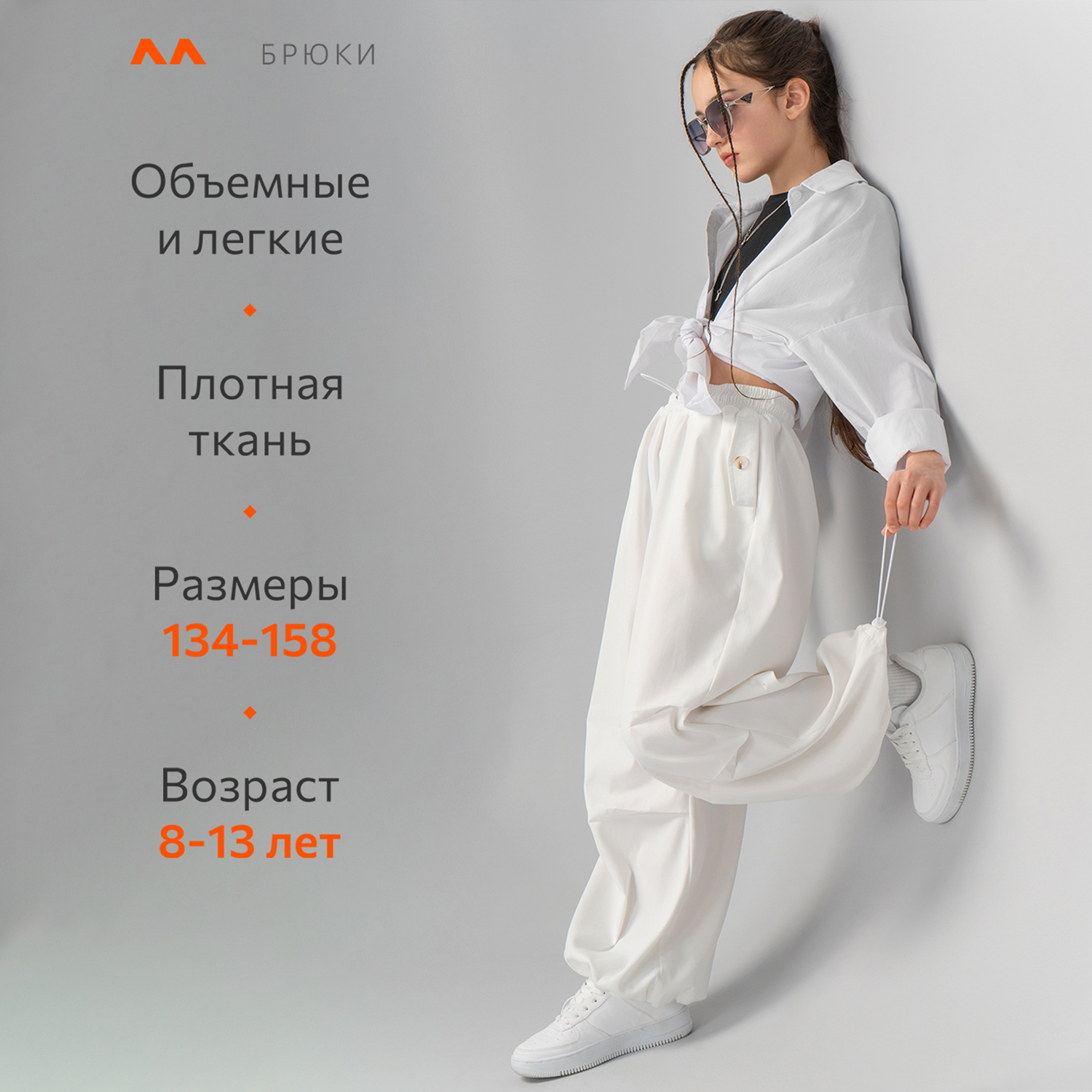 Брюки HappyFox HFI4514белый - фото 10