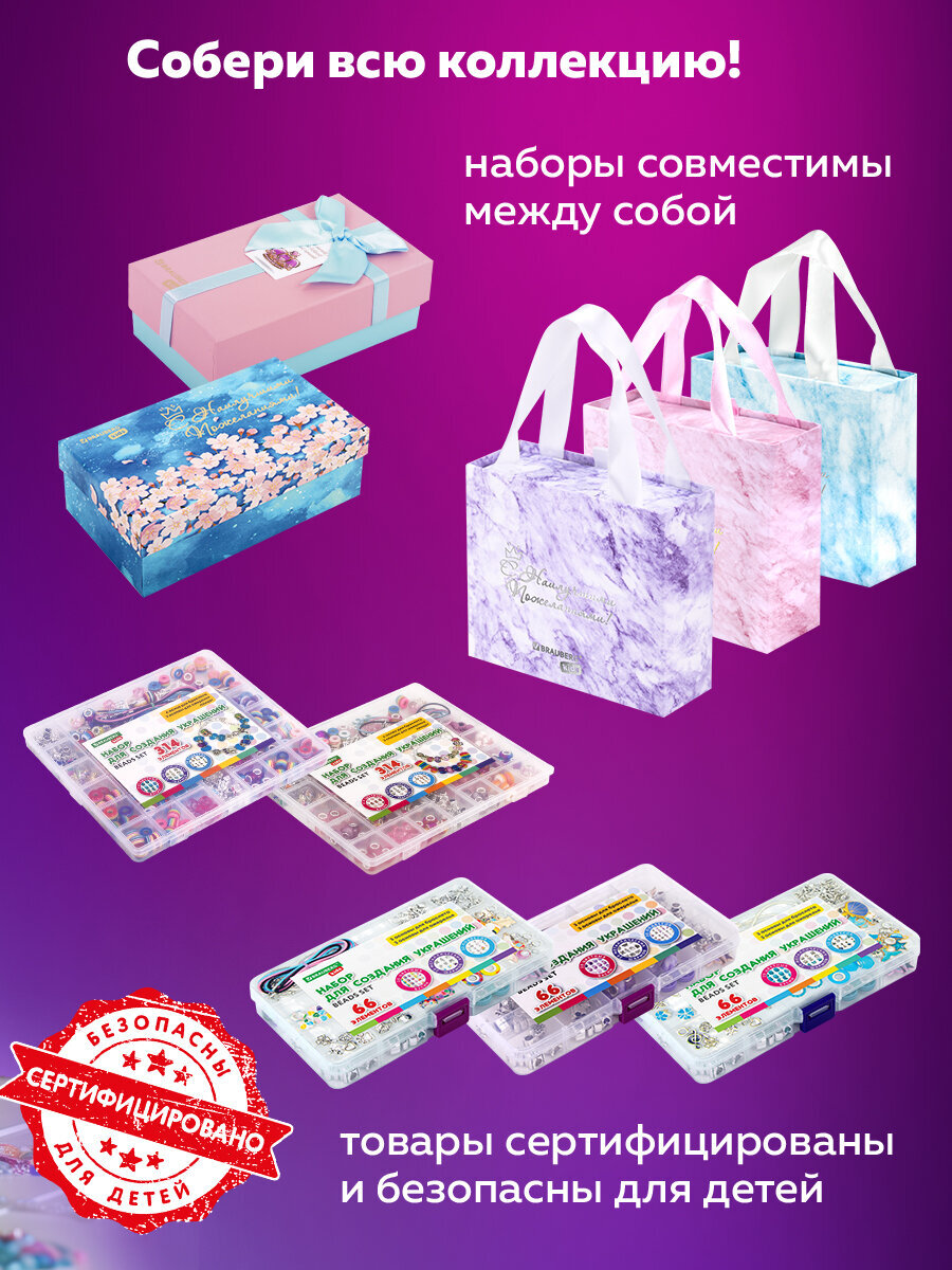 Набор для творчества Brauberg - фото 7