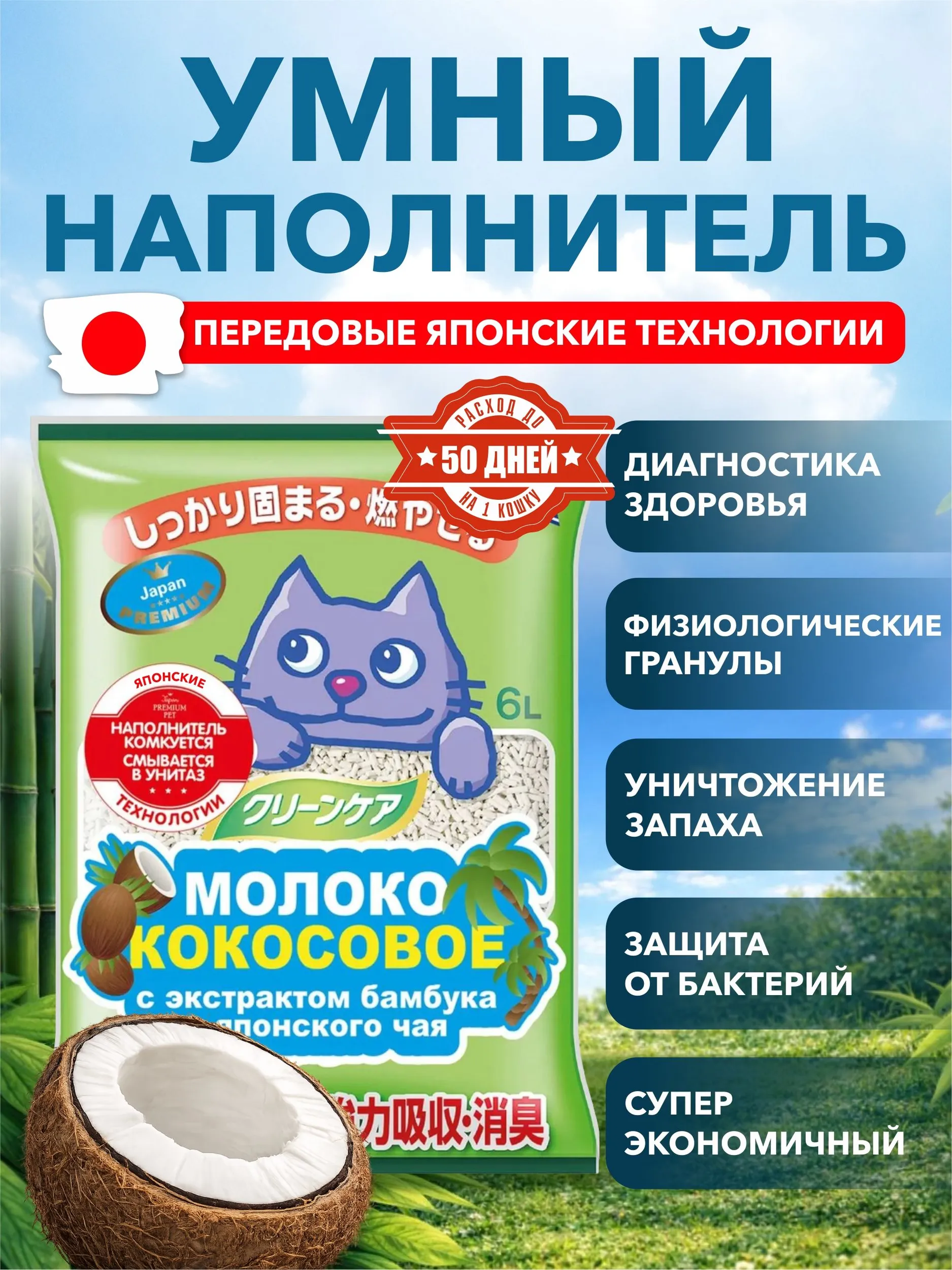 Наполнитель EarthPet 6 л 3 кг комкующийся, растительный, впитывающий - фото 1