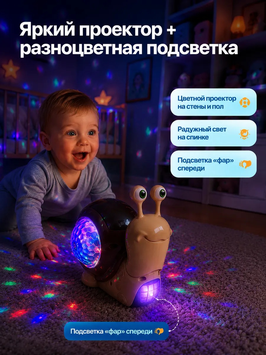 Игрушка проектор CreoPlay Улитка коричневая - фото 3