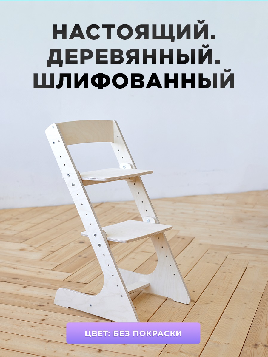 Стульчик для кормления Klikkin - фото 1