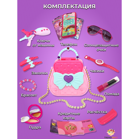 Игрушка TrendToys Салон красоты (бижутерия)