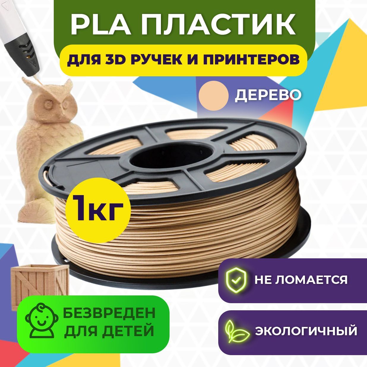 Пластик FUNTASTIQUE Бежевый - фото 2