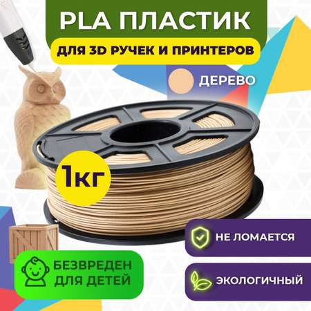 Пластик FUNTASTIQUE Бежевый