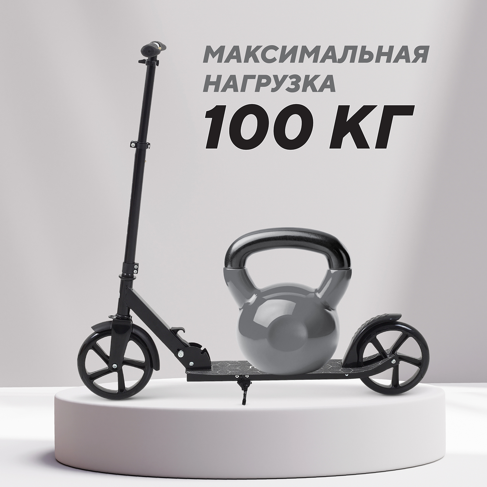 Городской самокат MOWbaby двухколесный - фото 4