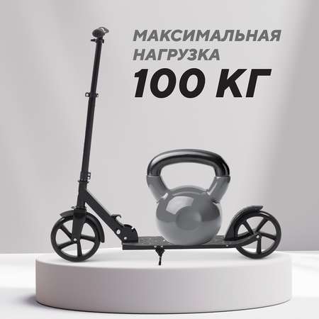 Городской самокат MOWbaby двухколесный