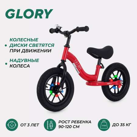 Двухколесный беговел MOWbaby 12 дюймов