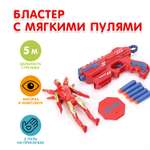 Бластер Huada Toys Бластер и фигурка Мстители