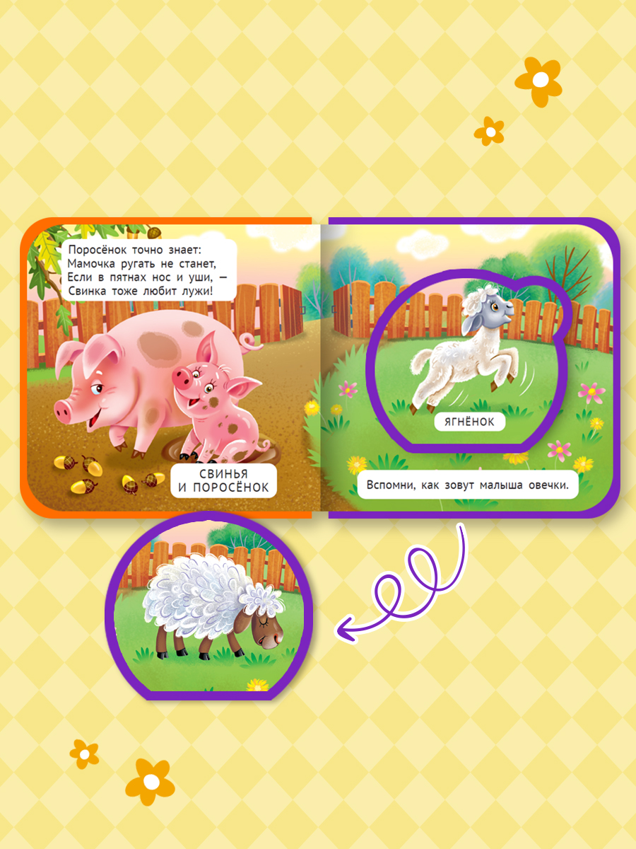 Книжка мягкая Проф-Пресс с пазлами на пене ЭВА Мамы и малыши - фото 5