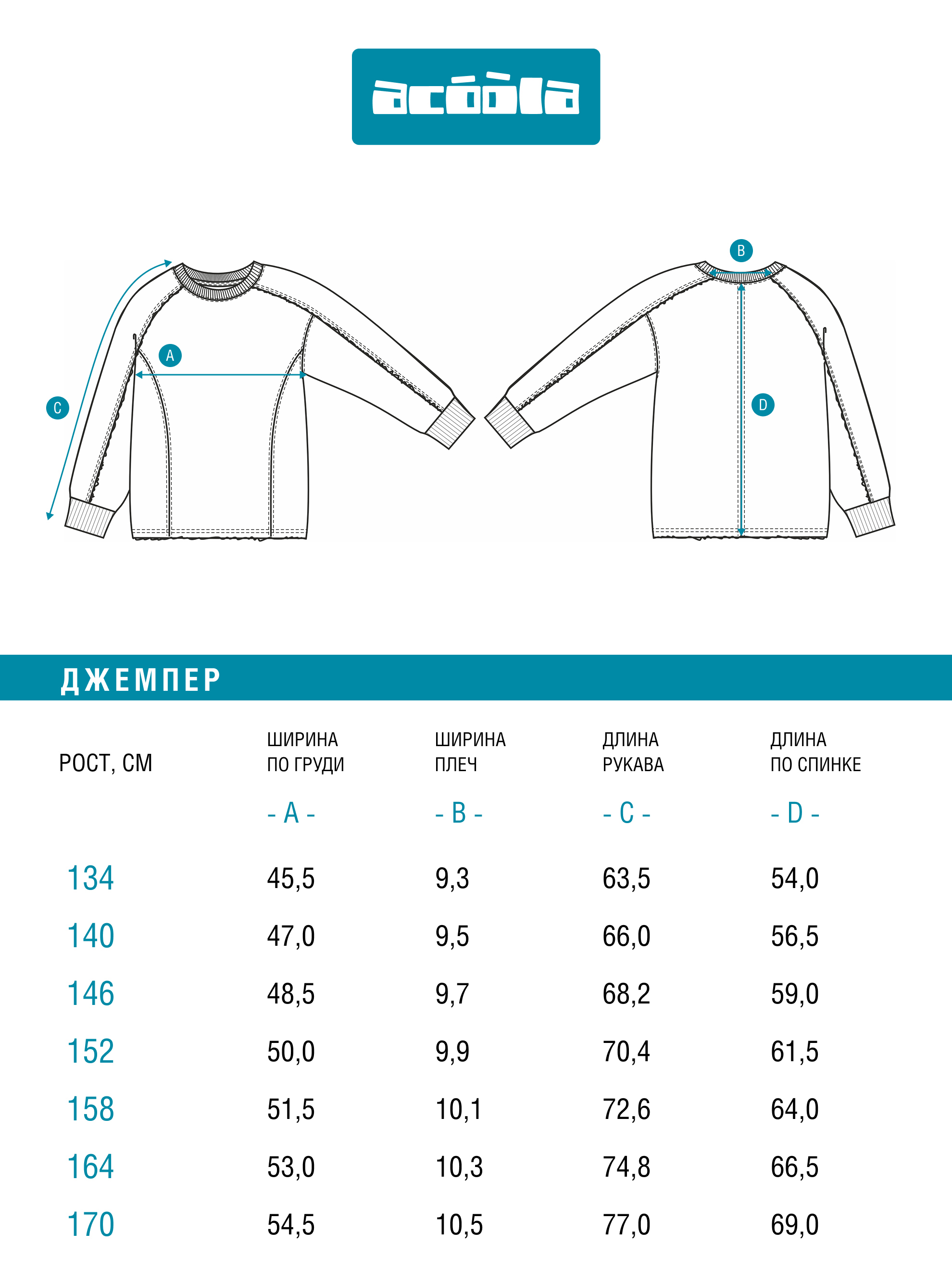 Свитшот Acoola 20110170187_0095344 - фото 7