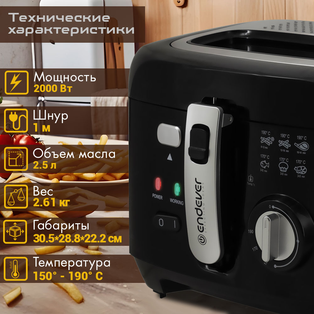 Фритюрница ENDEVER Skyline FR-114 - фото 2
