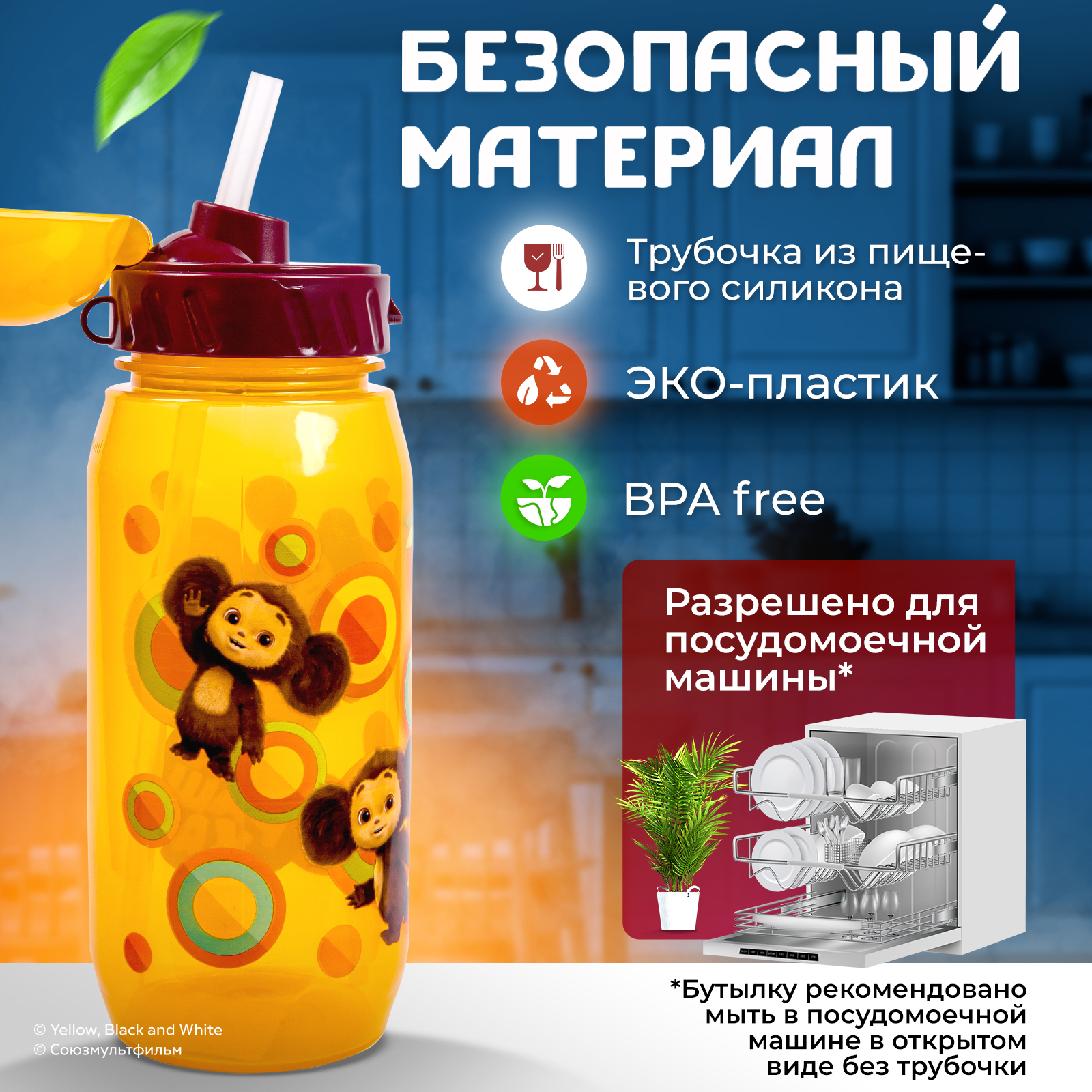 Бутылка Чебурашка 400 мл - фото 3