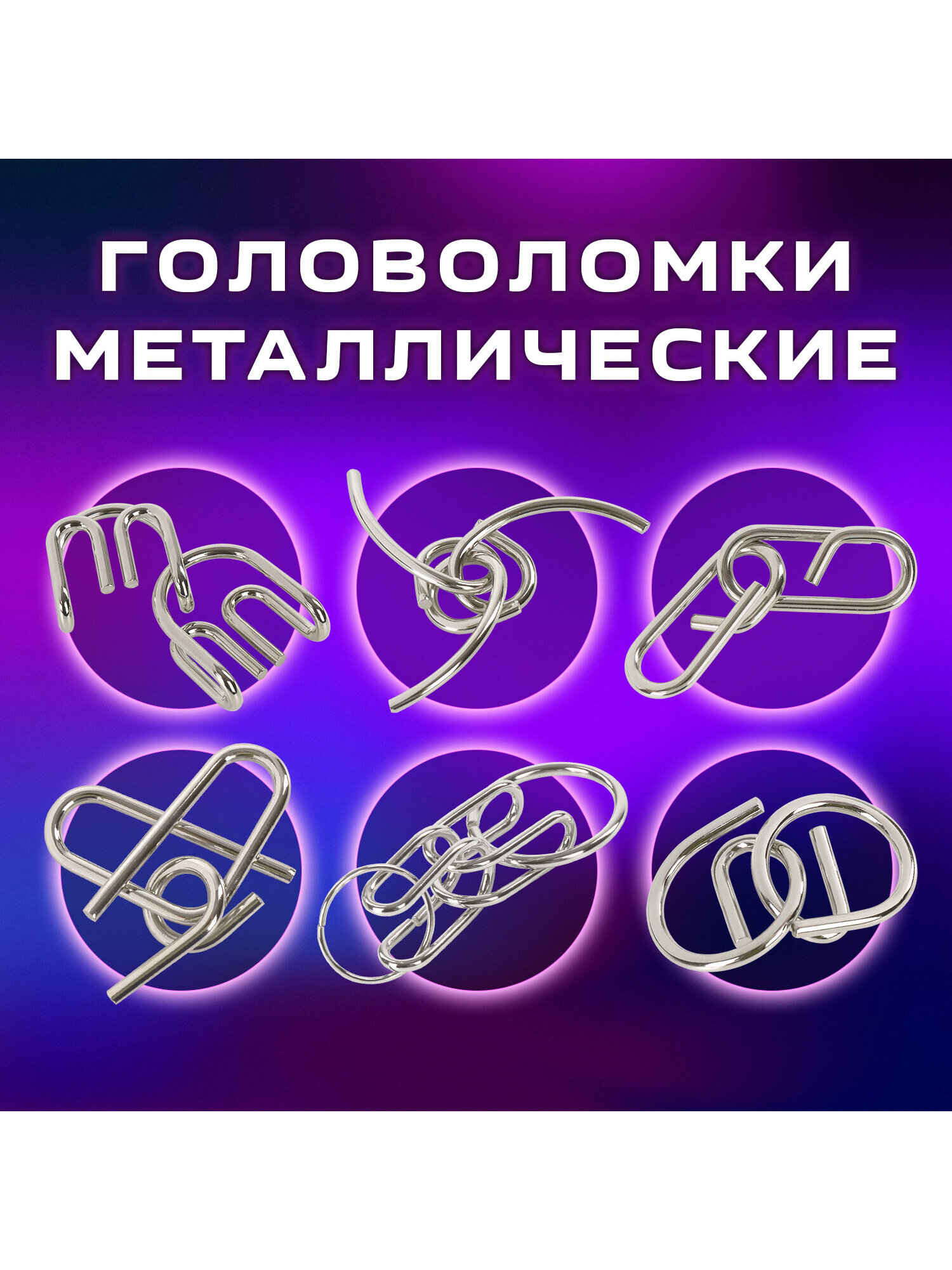 Настольная игра Золотая сказка Головоломки - фото 2