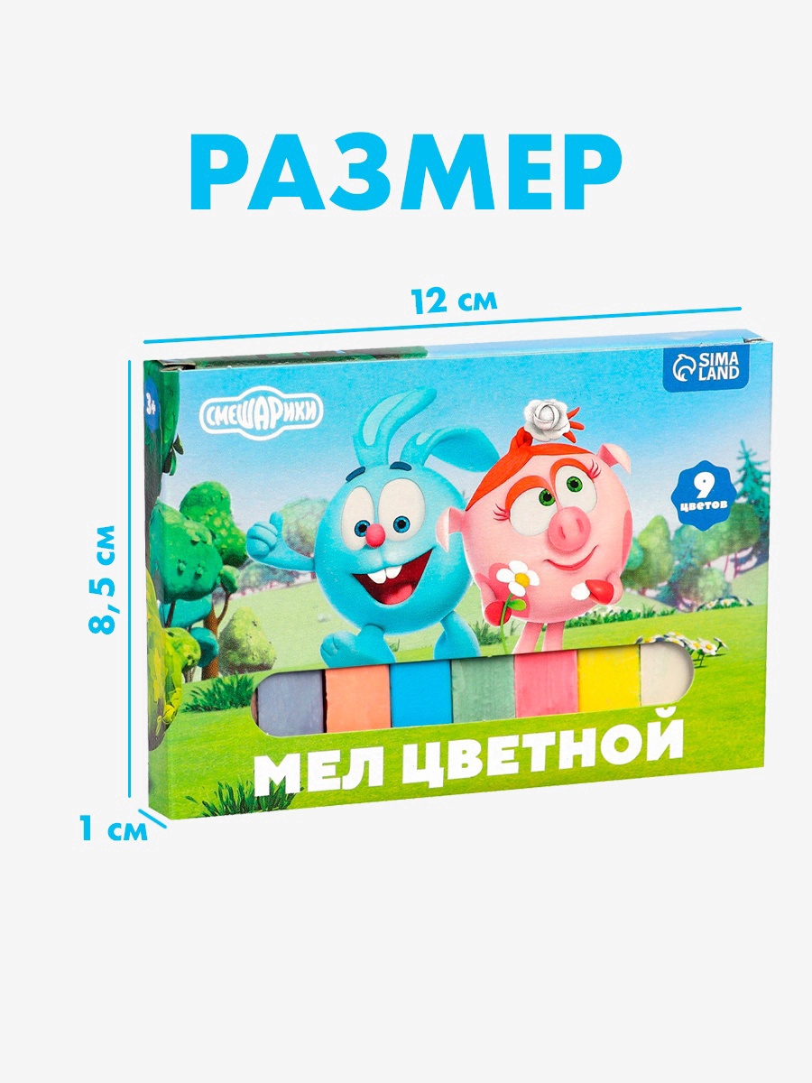 Смешарики - фото 2