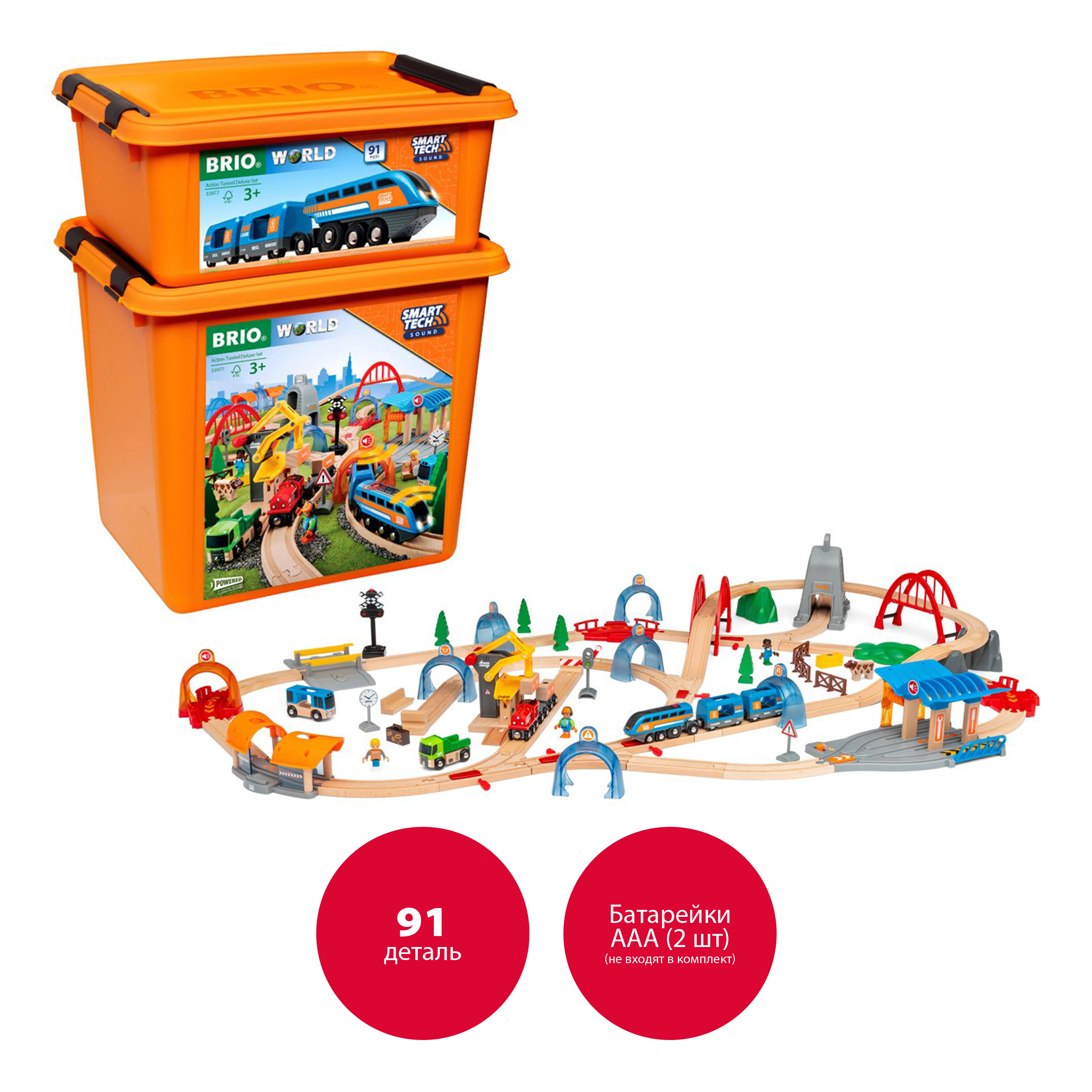 Набор железнодорожный Brio 33977 - фото 1