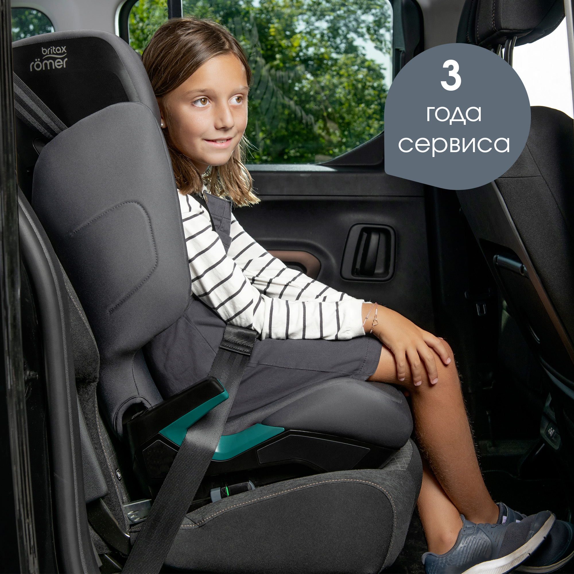 Автокресло Britax Roemer Discovery Plus 2 Midnight Grey Isofix 2/3 (15-36 кг) - фото 11