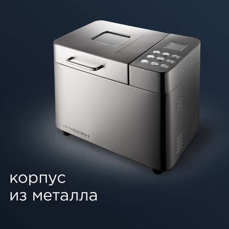 Хлебопечь REDMOND RBM-M1910