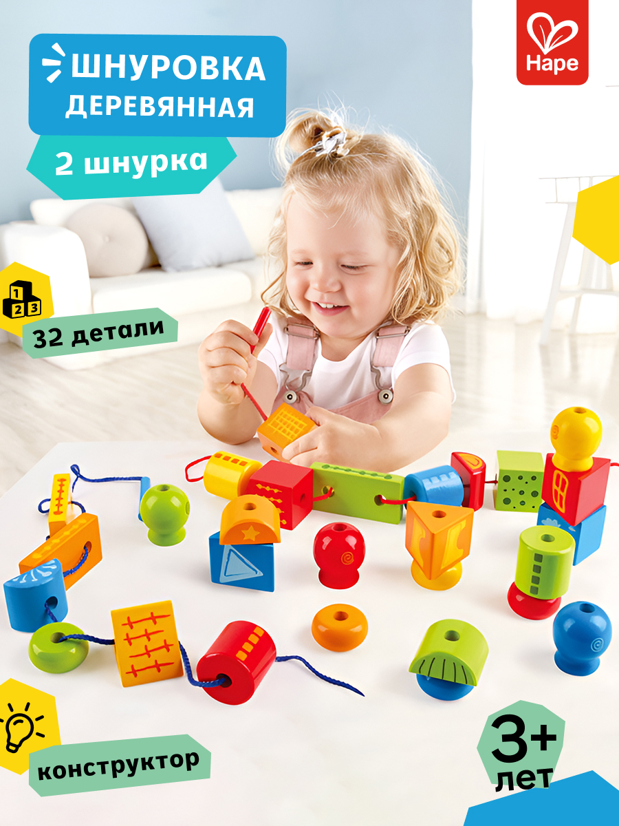 Игрушка Hape шнуровка Бусы шнуровка - фото 1