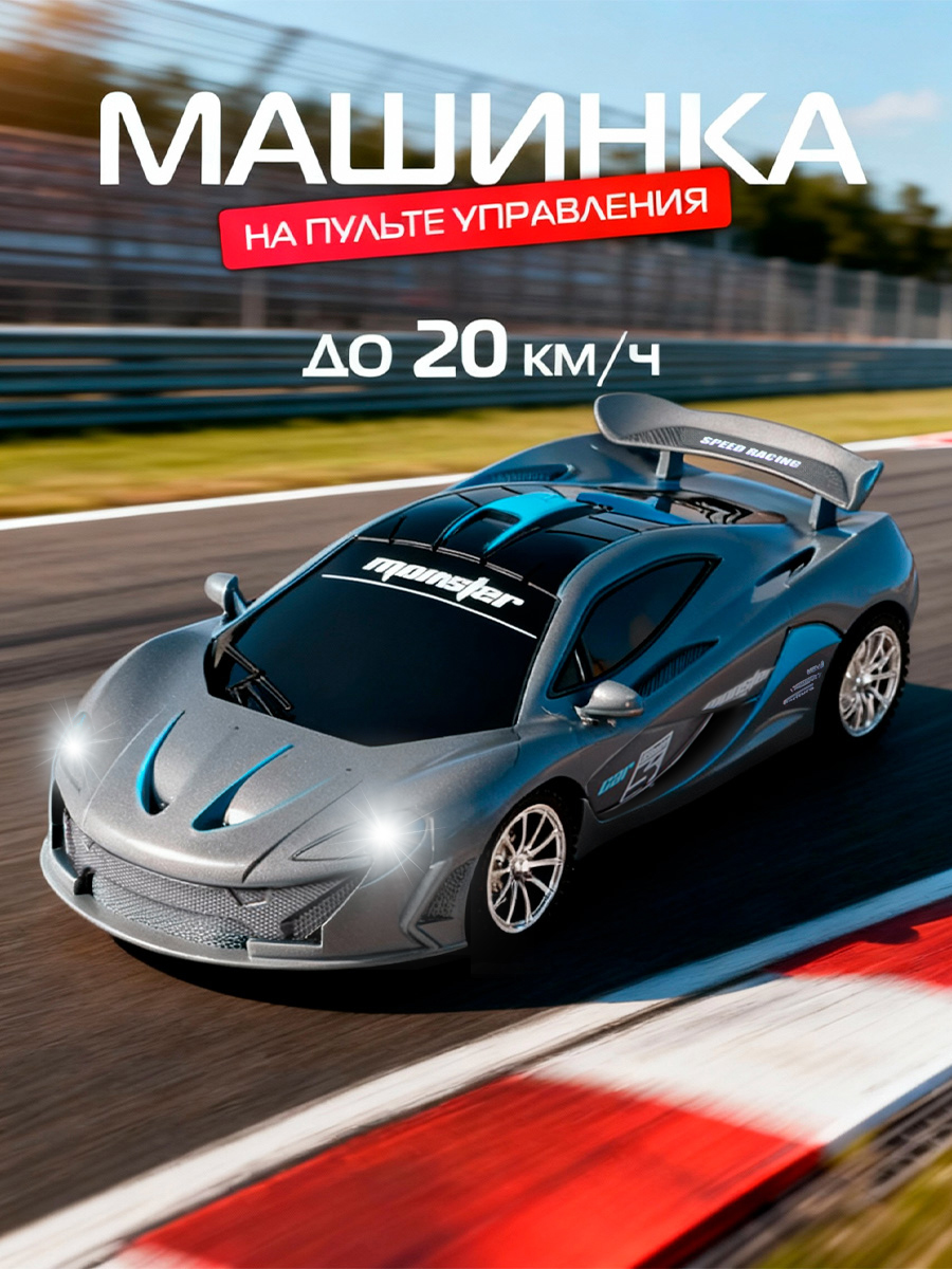 Автомобиль РУ AUTODRIVE Гоночный 1:18 - фото 1