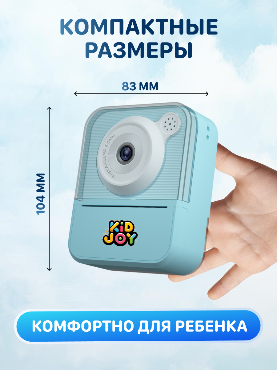 Фотоаппарат с мгновенной печатью KID JOY - фото 6