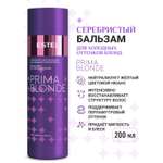 Бальзам ESTEL PRIMA BLONDE 200 мл 1 шт.