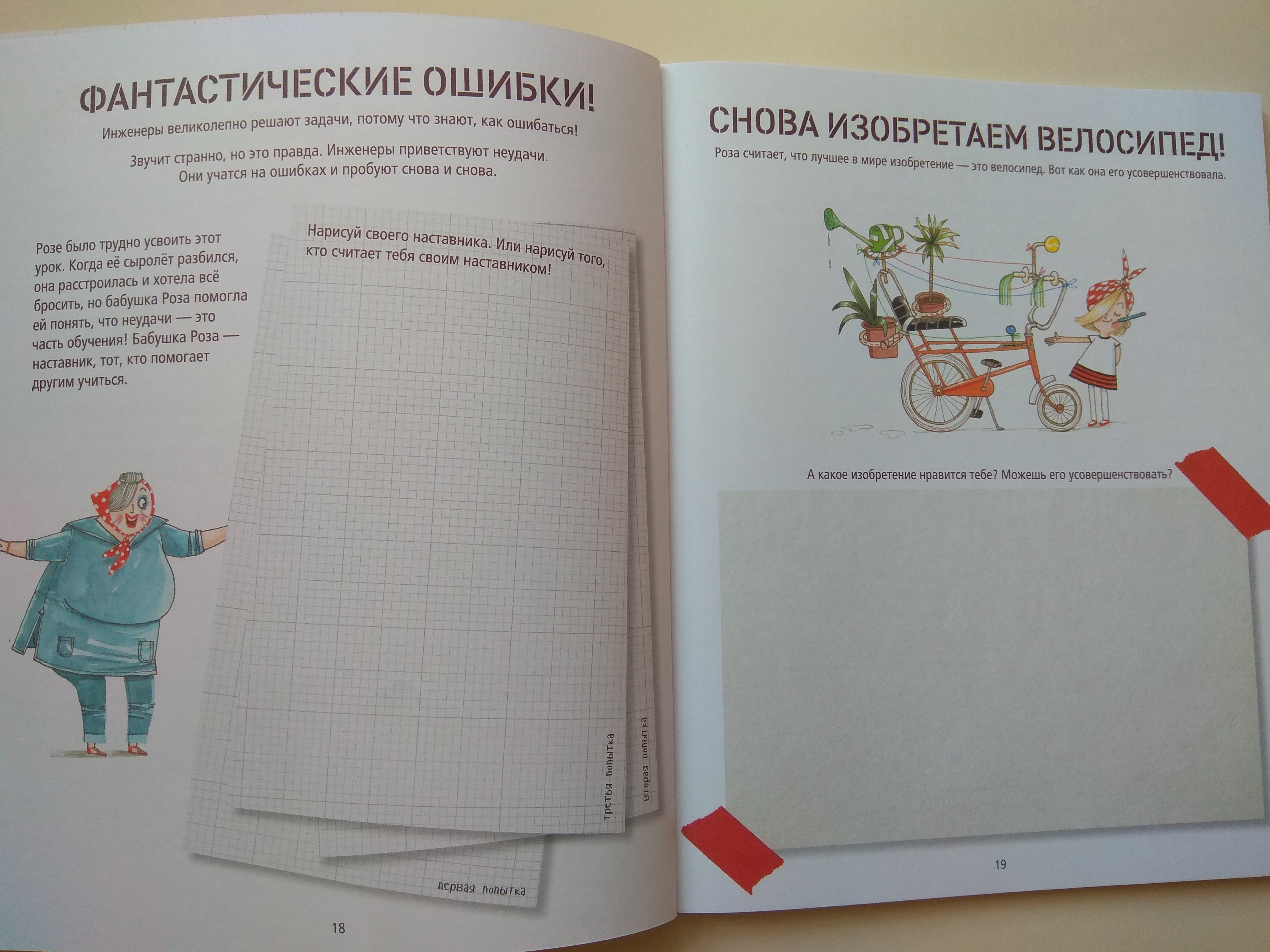 Книга Лабиринт Большая книга проектов Розы Риверы - фото 2