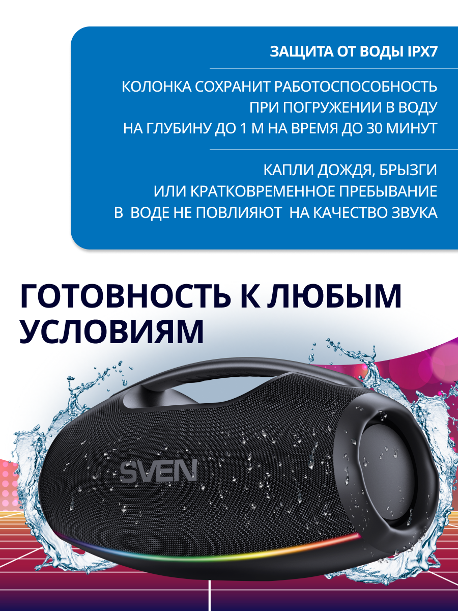 Колонка bluetooth SVEN PS-990 - фото 3