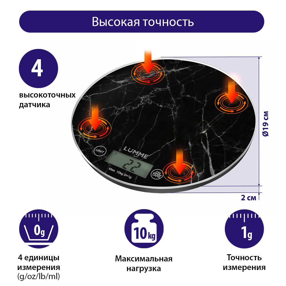 Кухонные весы LUMME LU-1341 - фото 4