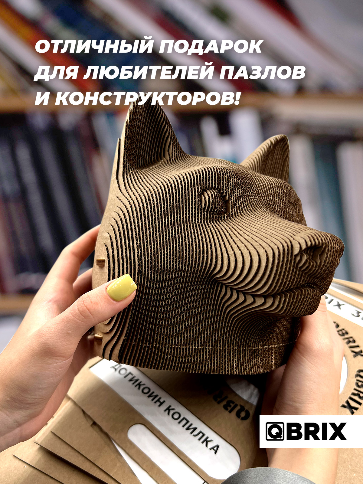Пазл QBRIX Догикоин копилка 3D - фото 5