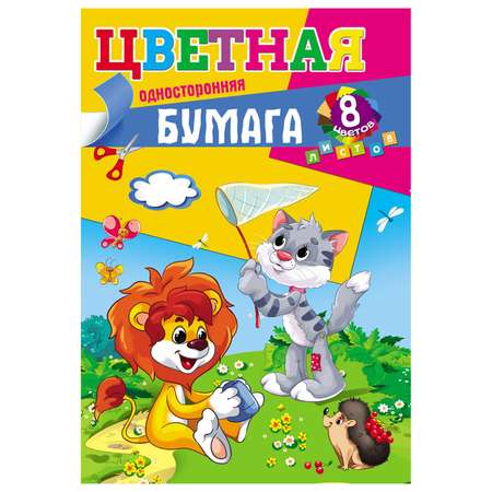 Цветная бумага Prof-Press 8 лист.