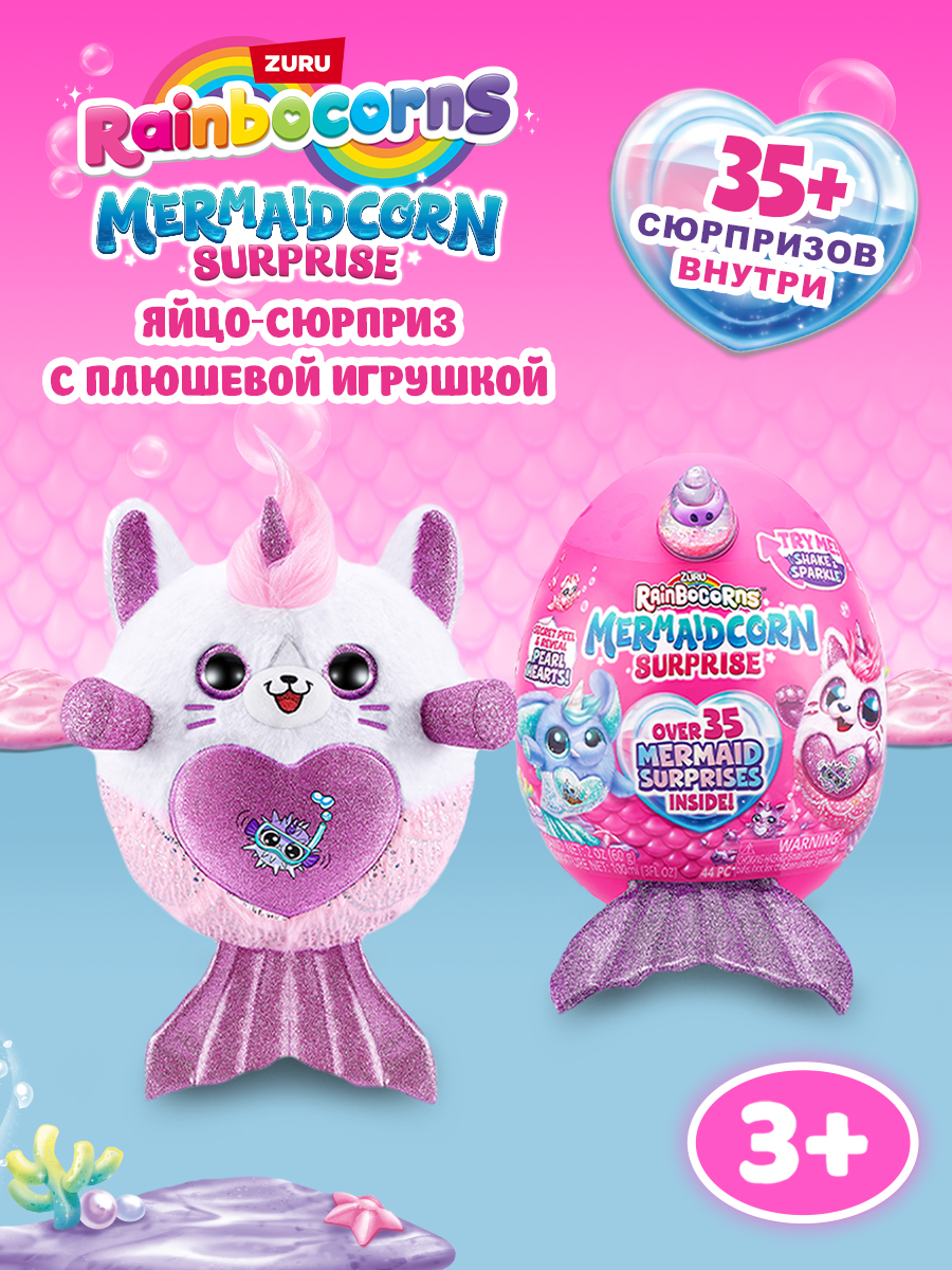 Фигурка Zuru Rainbocorns Mermaidcorn - фото 1