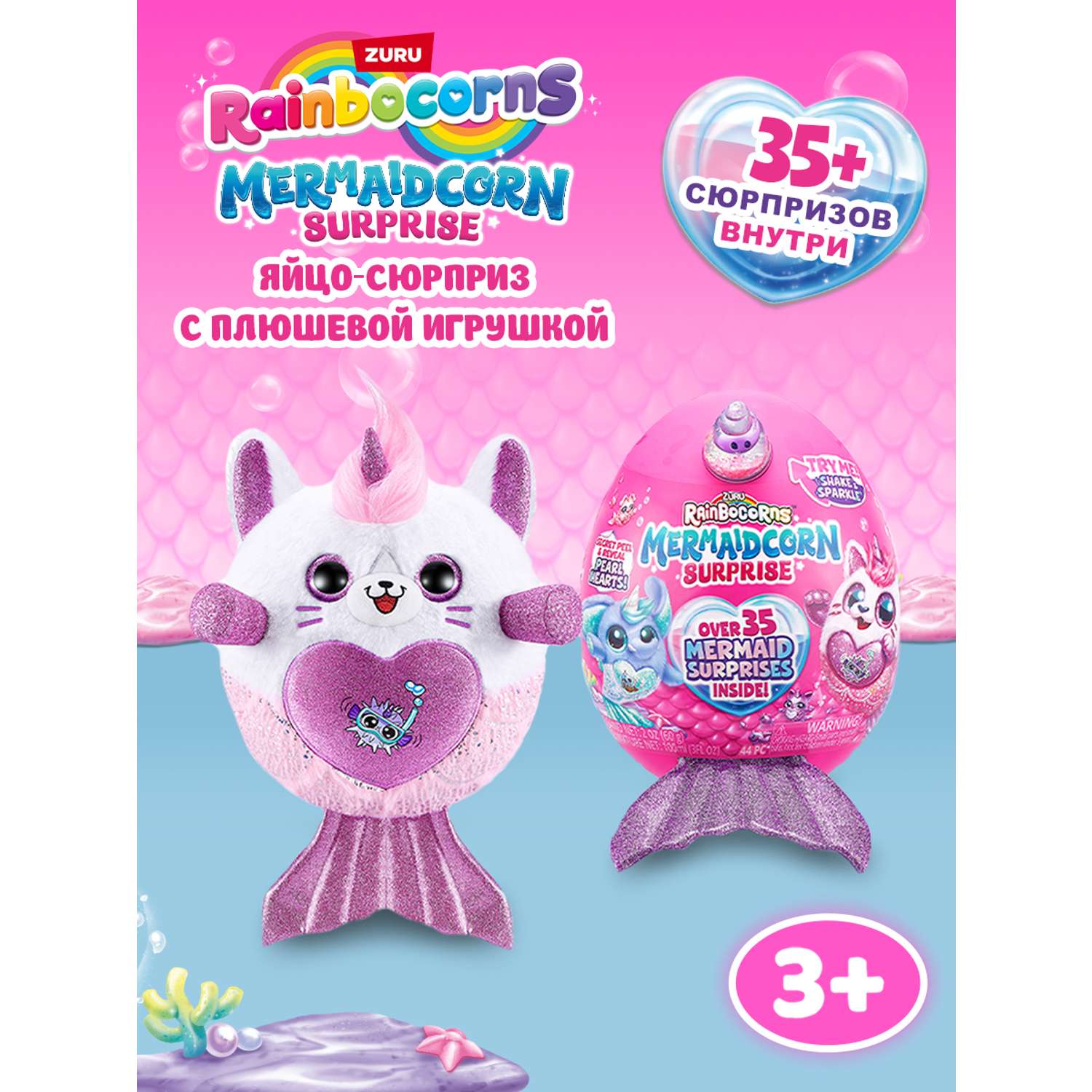 Фигурка Zuru Rainbocorns Mermaidcorn - фото 1