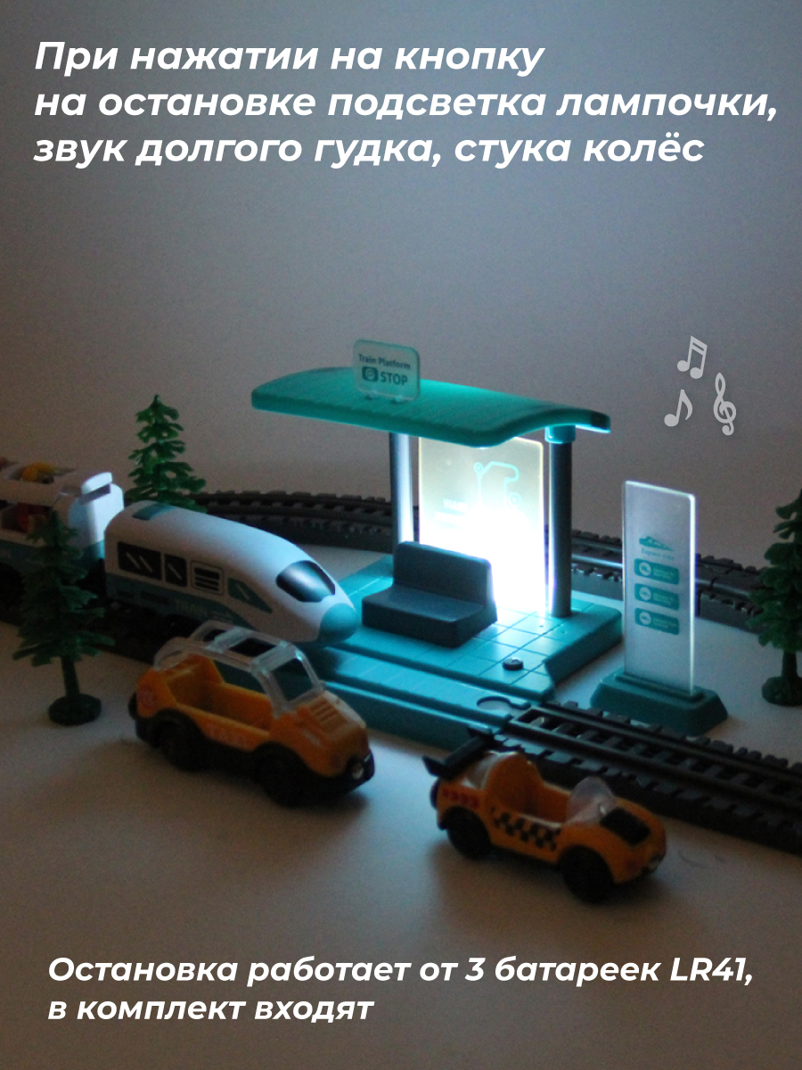 Набор железнодорожный Veld Co 135617 - фото 23