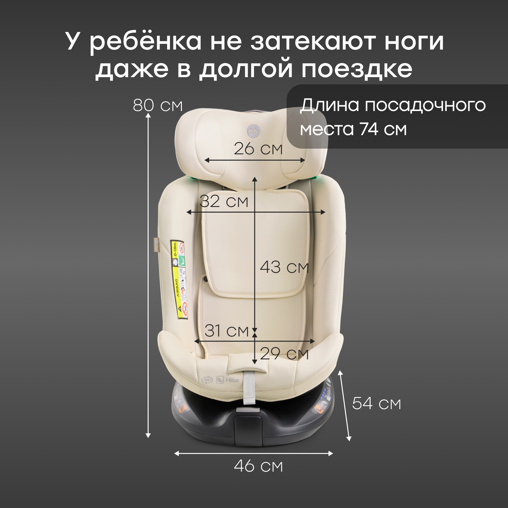 Автокресло Happy Baby SHELTIX Isofix 0+/1/2/3 (0-36 кг) белый - фото 15
