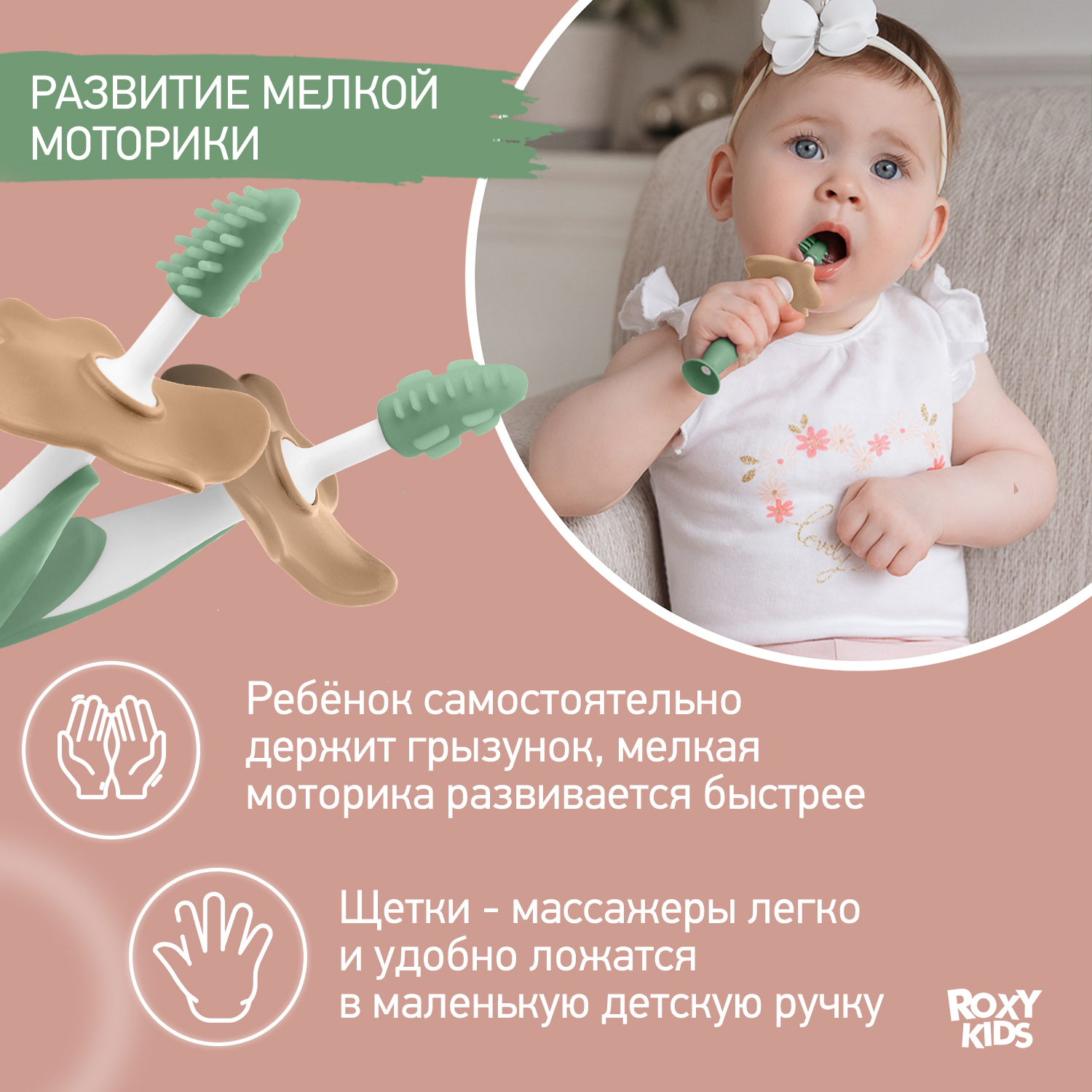 Зубная щетка тренажер ROXY-KIDS 2 шт. - фото 4