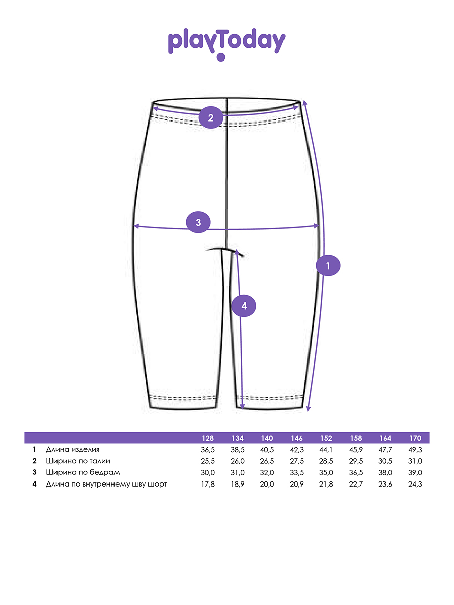 Велосипедки 2 шт PlayToday 12621498 - фото 6
