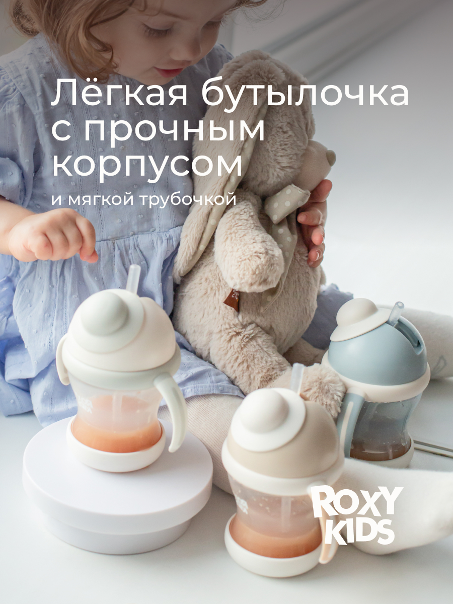 Поильник ROXY-KIDS 200 мл - фото 9