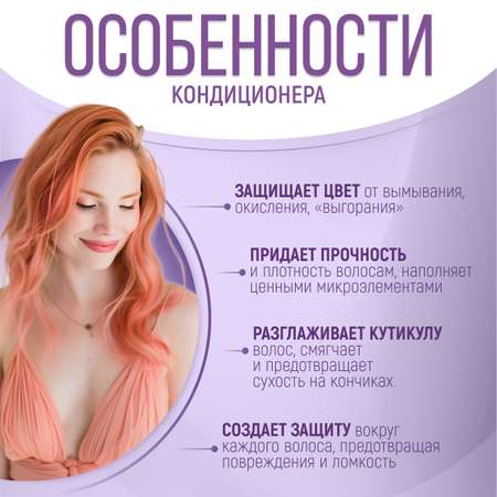 Бальзам Concept Moscow