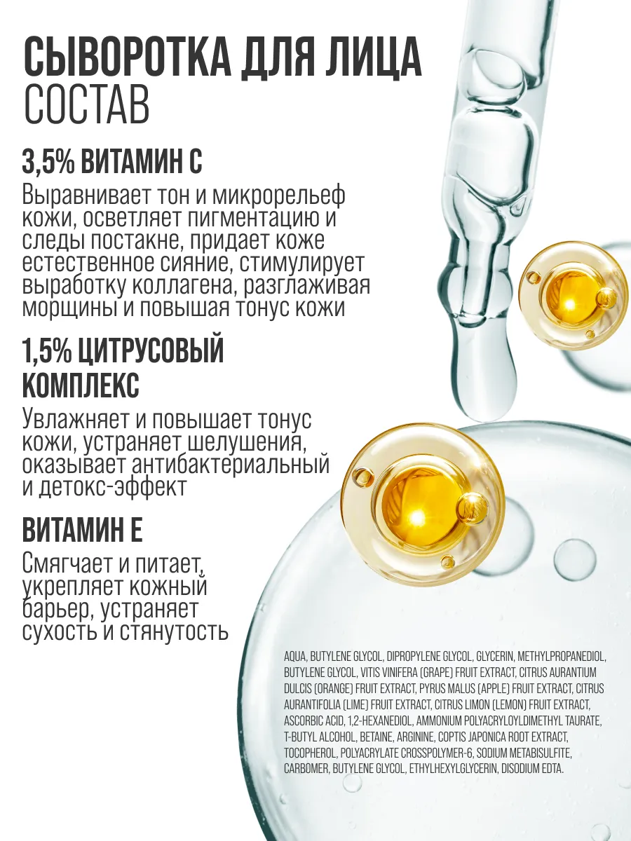 Сыворотка 7DAYS 20 мл - фото 6