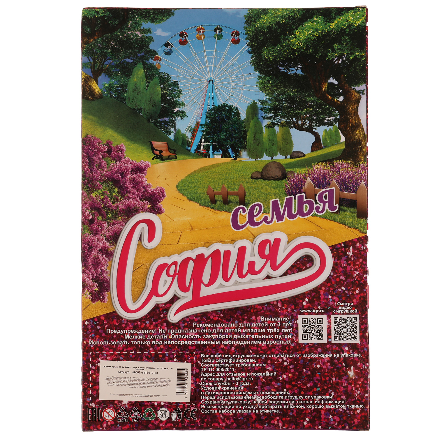 Кукла модельная Карапуз София 321533 - фото 5